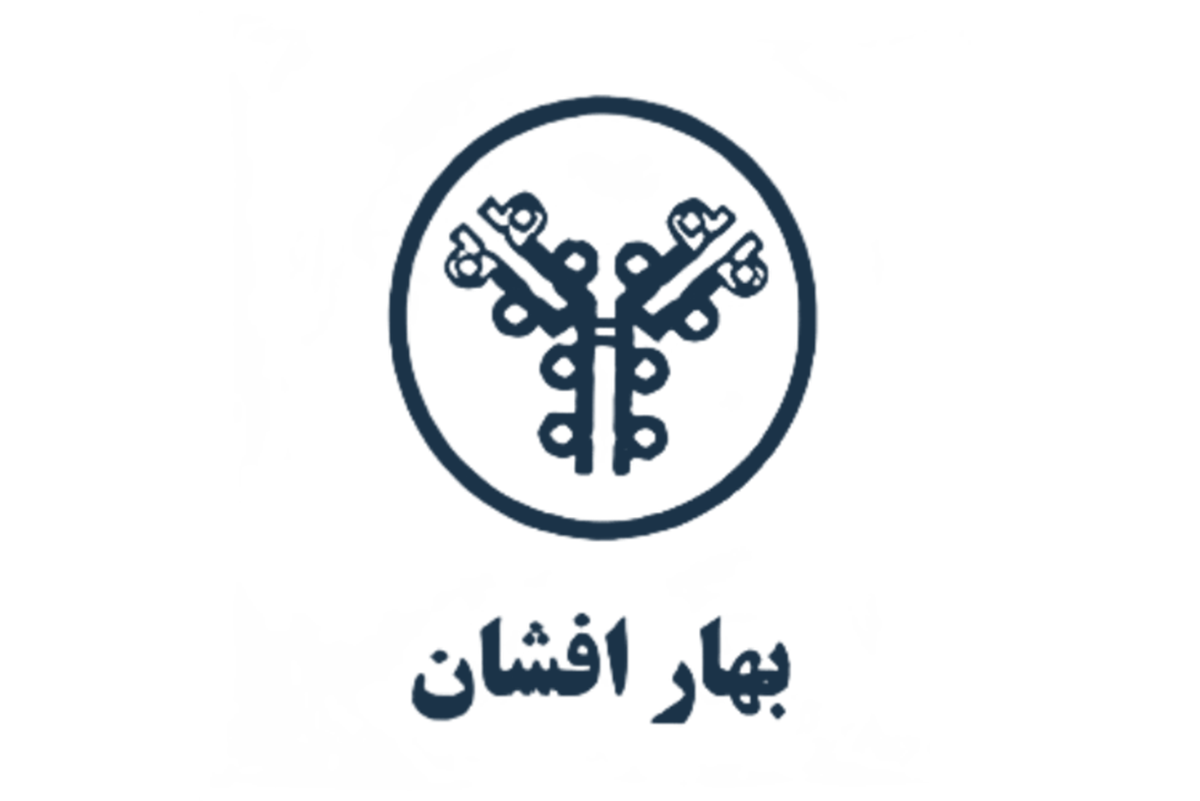 بهار افشان